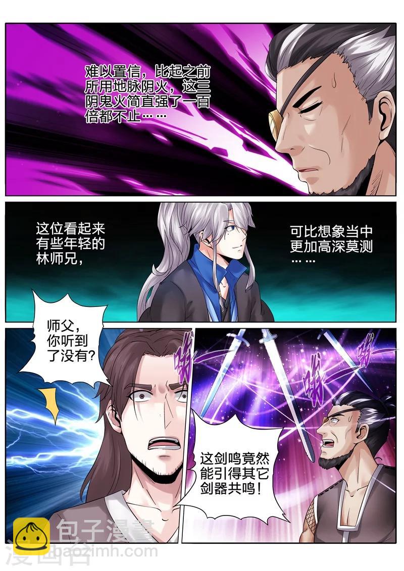 諸天紀 - 第163話 - 1