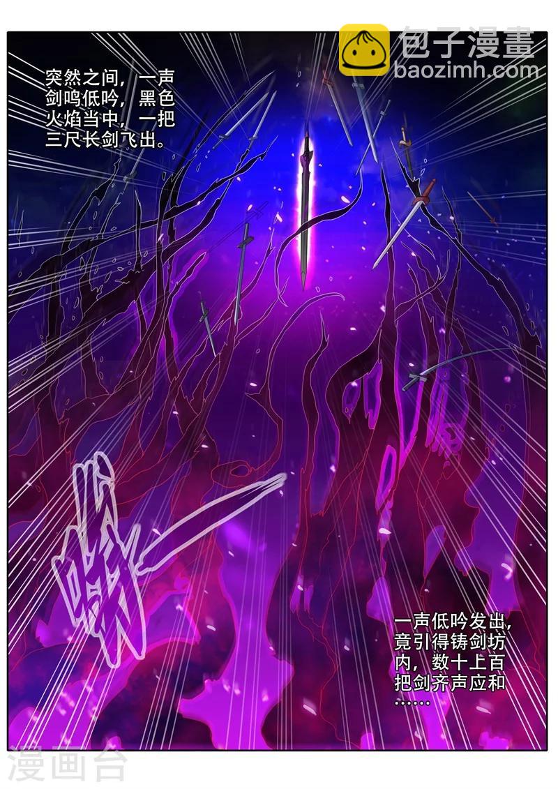 諸天紀 - 第163話 - 2