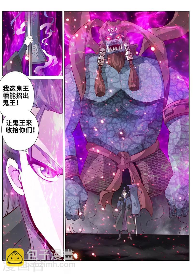 諸天紀 - 第170話 - 2