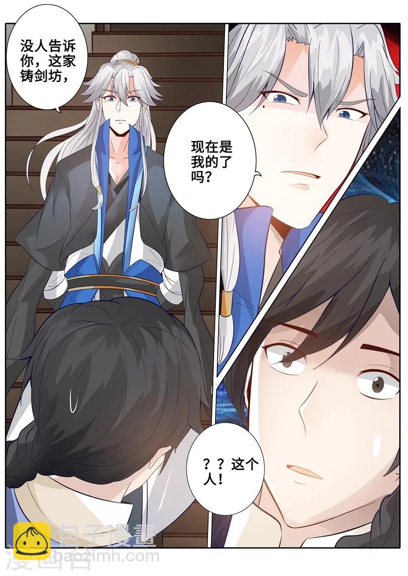 諸天紀 - 第172話 - 3