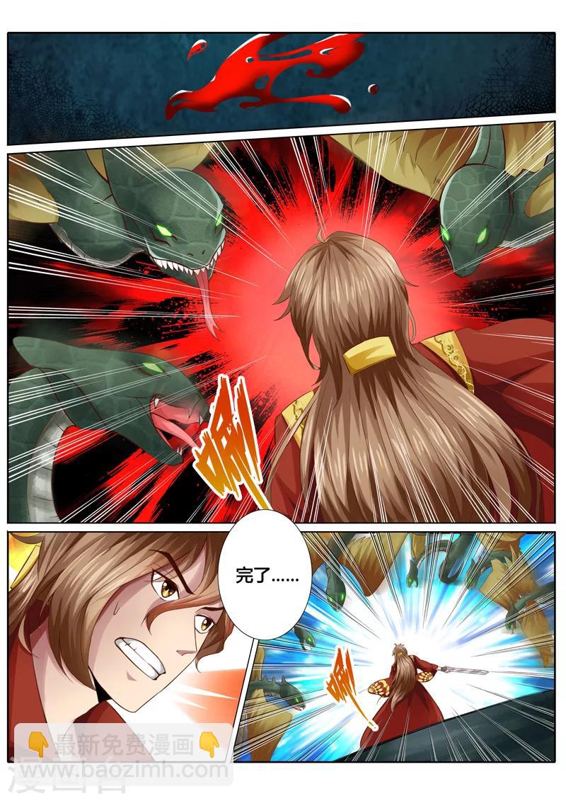 諸天紀 - 第19話 - 2