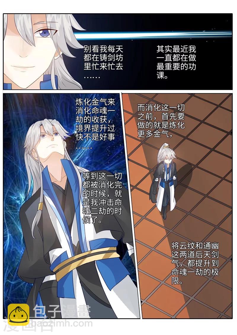 諸天紀 - 第182話 - 1