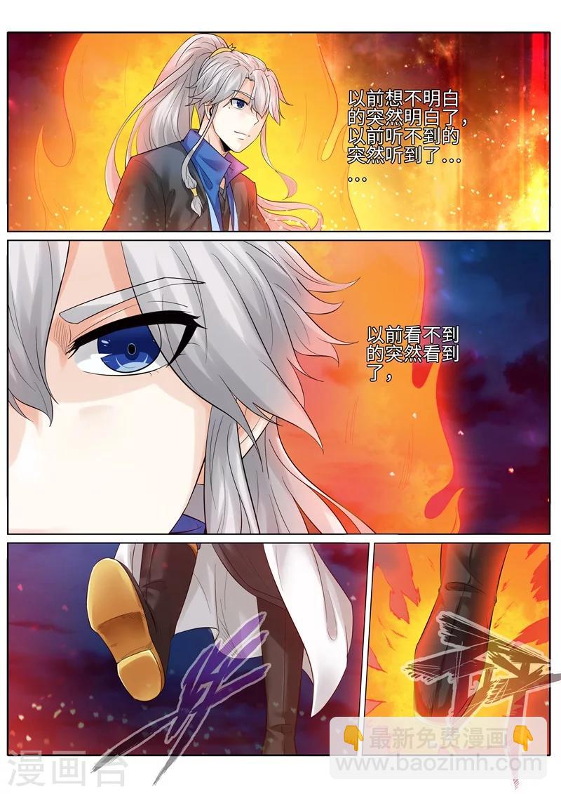 諸天紀 - 第187話 - 2