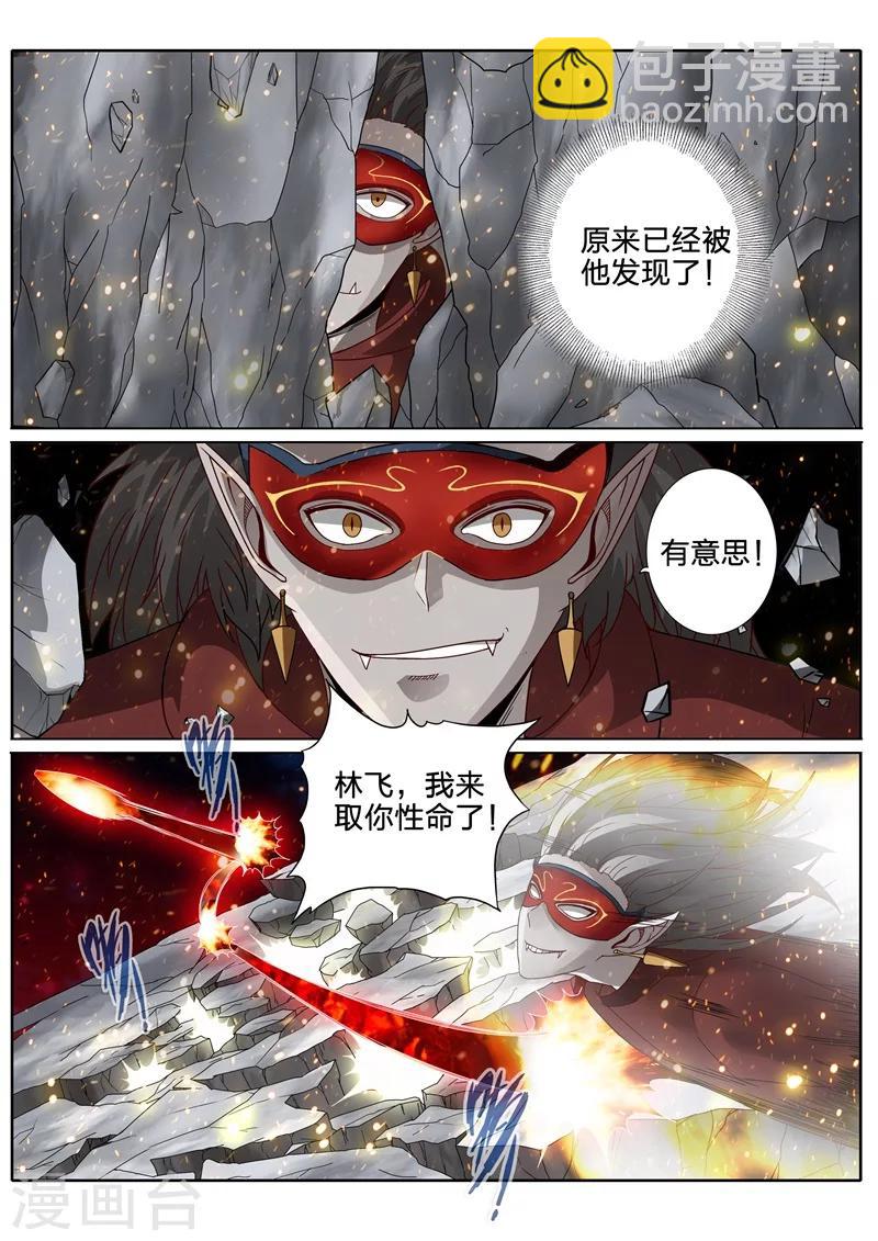 諸天紀 - 第187話 - 1