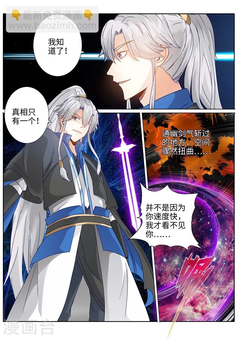 諸天紀 - 第189話 - 1