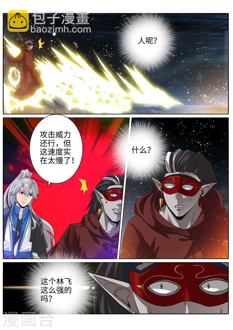 諸天紀 - 第189話 - 2