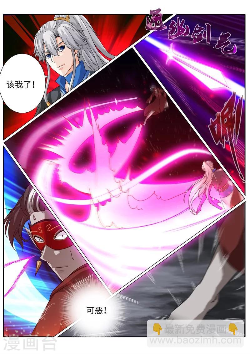 諸天紀 - 第189話 - 1