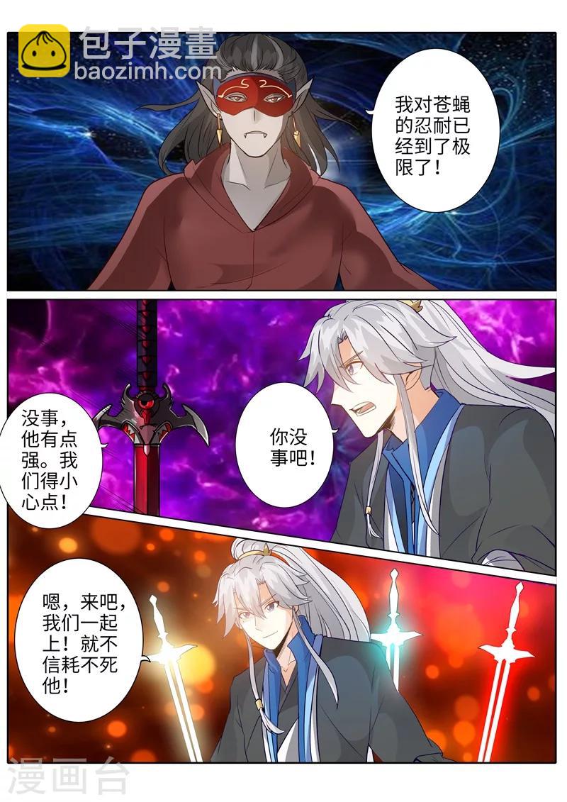 諸天紀 - 第191話 - 1