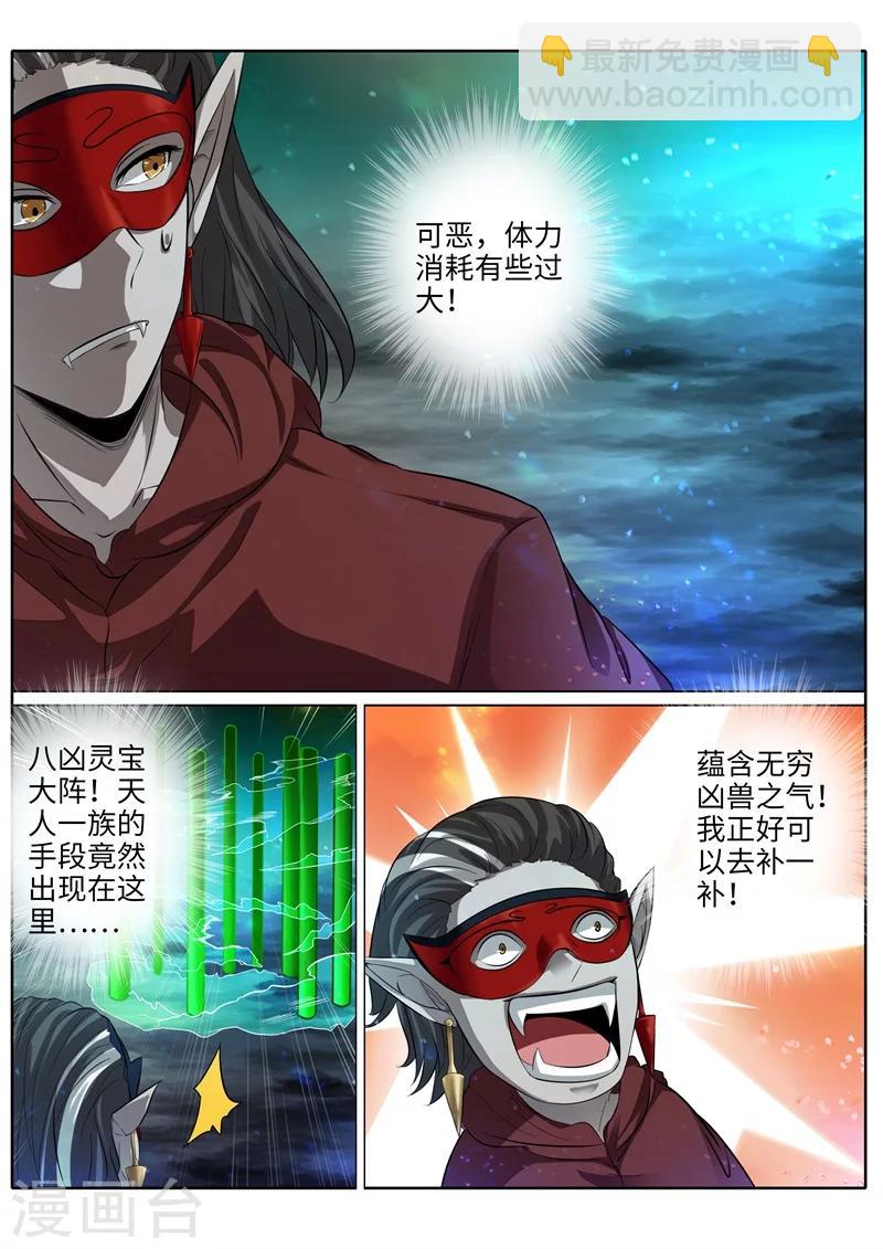 諸天紀 - 第191話 - 2