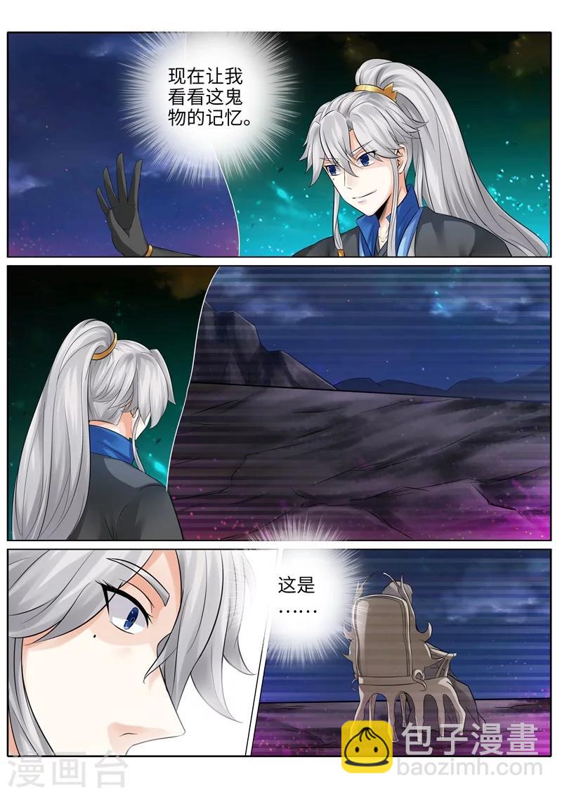 諸天紀 - 第193話 - 2