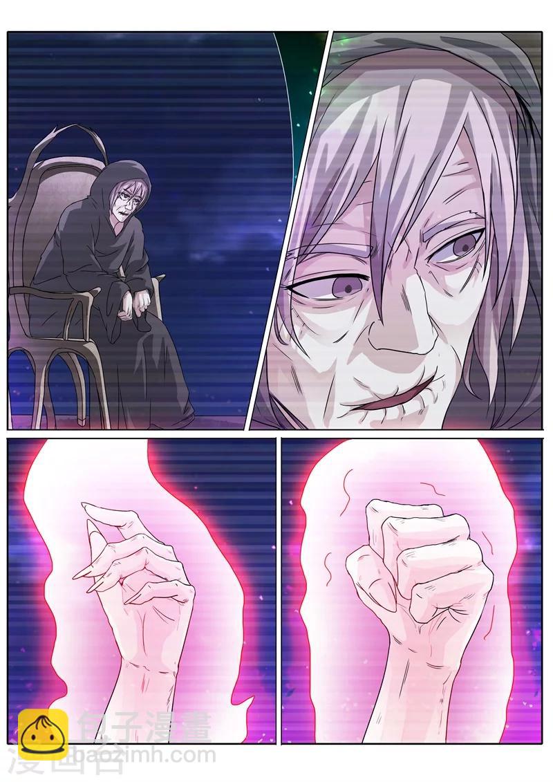 諸天紀 - 第193話 - 1