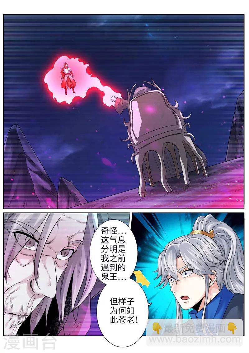 諸天紀 - 第193話 - 2