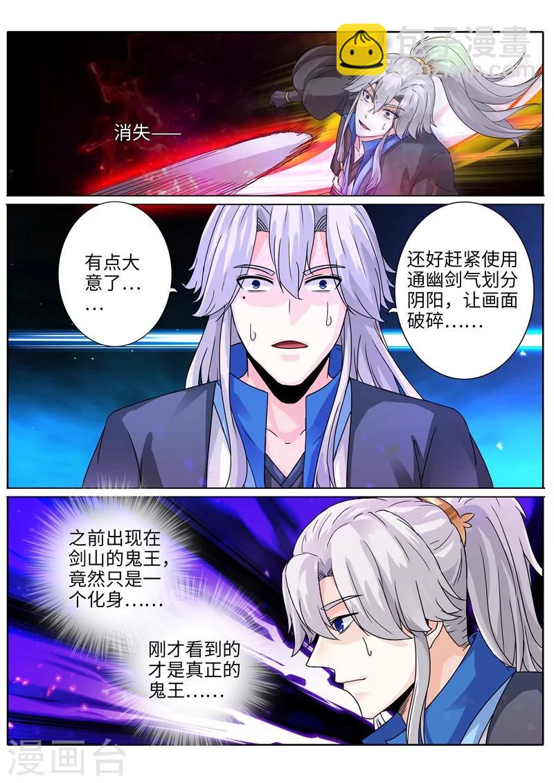 諸天紀 - 第193話 - 1