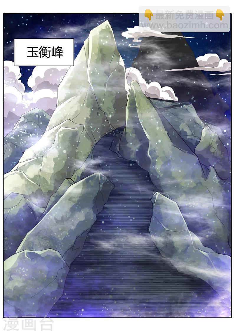 諸天紀 - 第3話 - 1