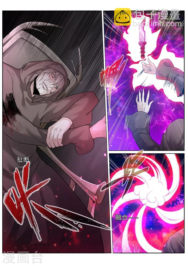 諸天紀 - 第199話 - 2