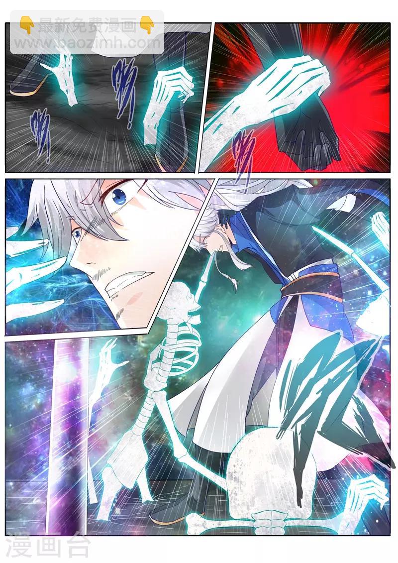 諸天紀 - 第211話 - 2