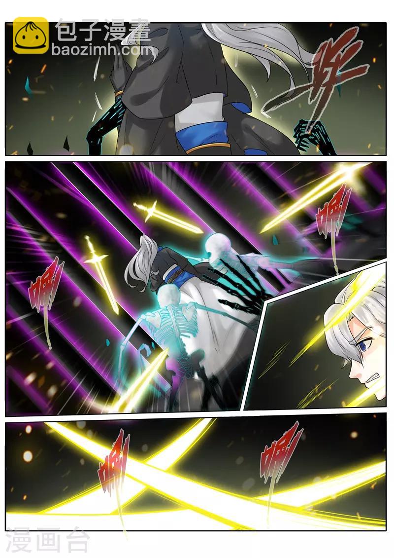 諸天紀 - 第211話 - 1