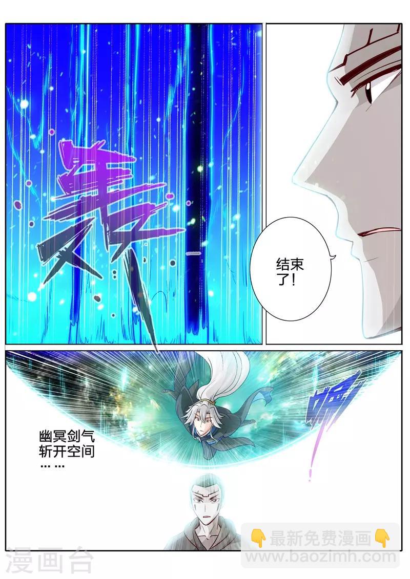 諸天紀 - 第211話 - 2