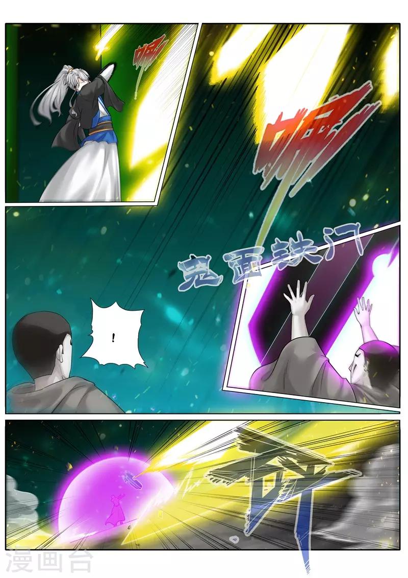 諸天紀 - 第213話 - 1