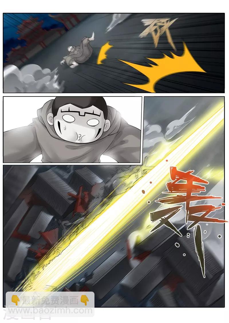 諸天紀 - 第213話 - 1