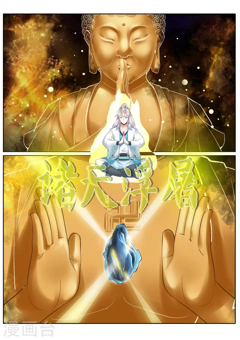 諸天紀 - 第23話 - 2