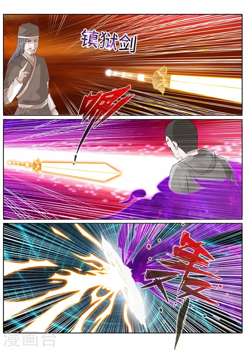 諸天紀 - 第215話 - 1