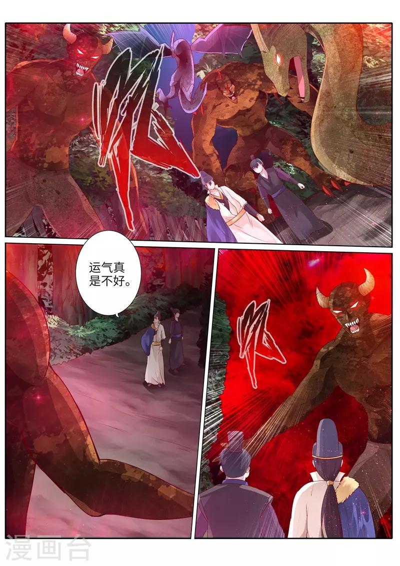 諸天紀 - 第221話 - 1