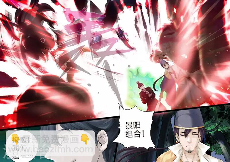 諸天紀 - 第221話 - 1