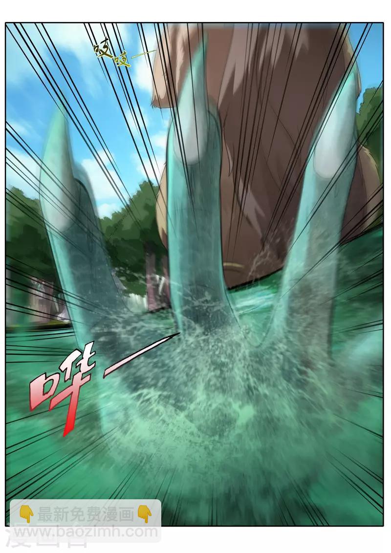 諸天紀 - 第229話 - 1