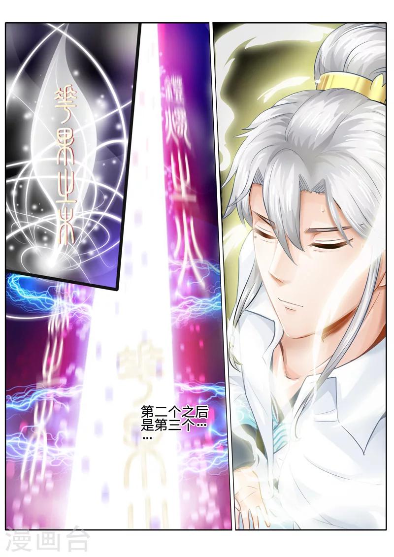 諸天紀 - 第25話 - 1