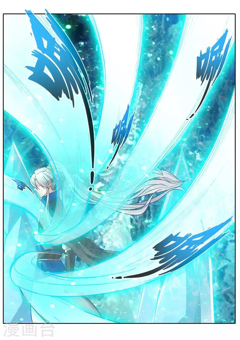 諸天紀 - 第245話 - 2