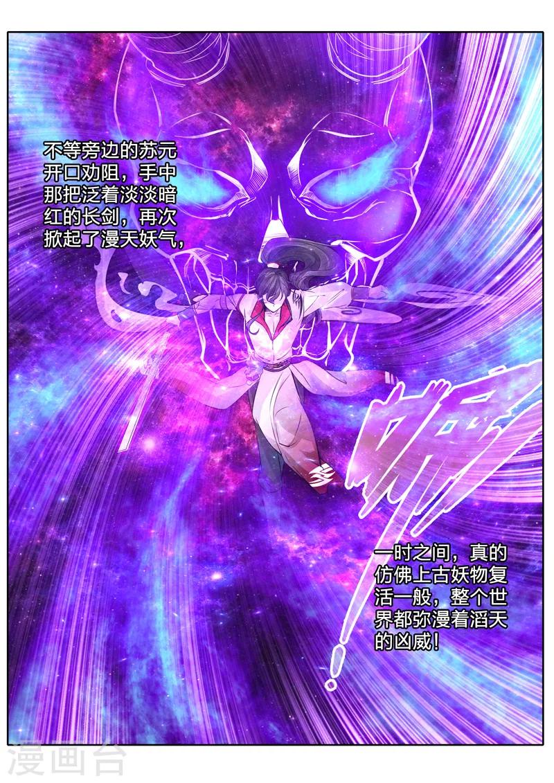 諸天紀 - 第27話 - 2