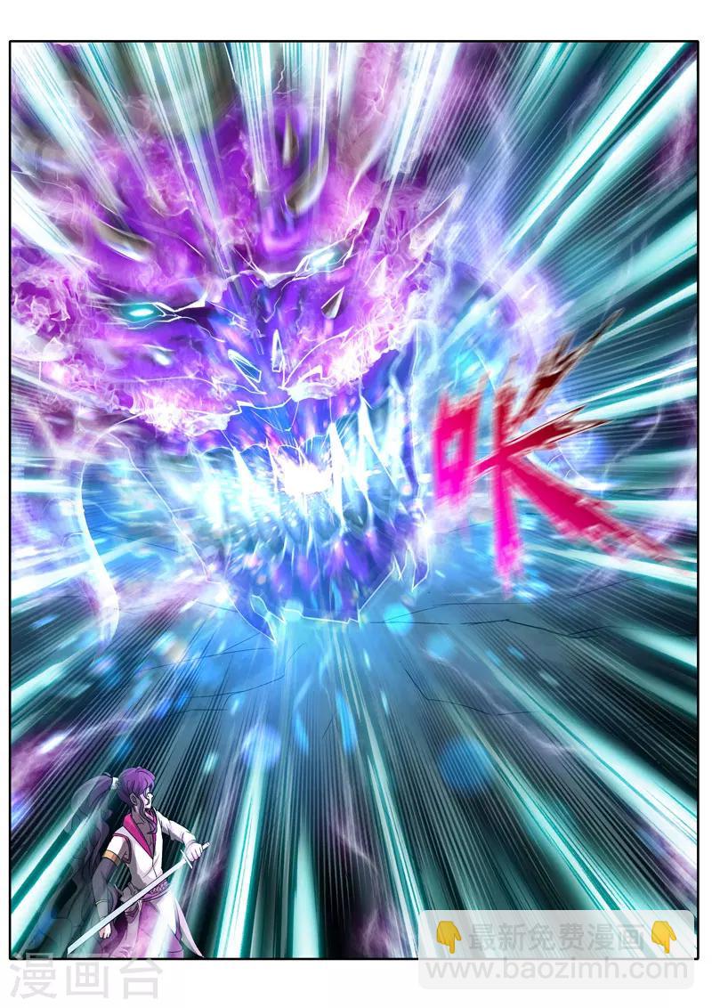 諸天紀 - 第29話 - 1