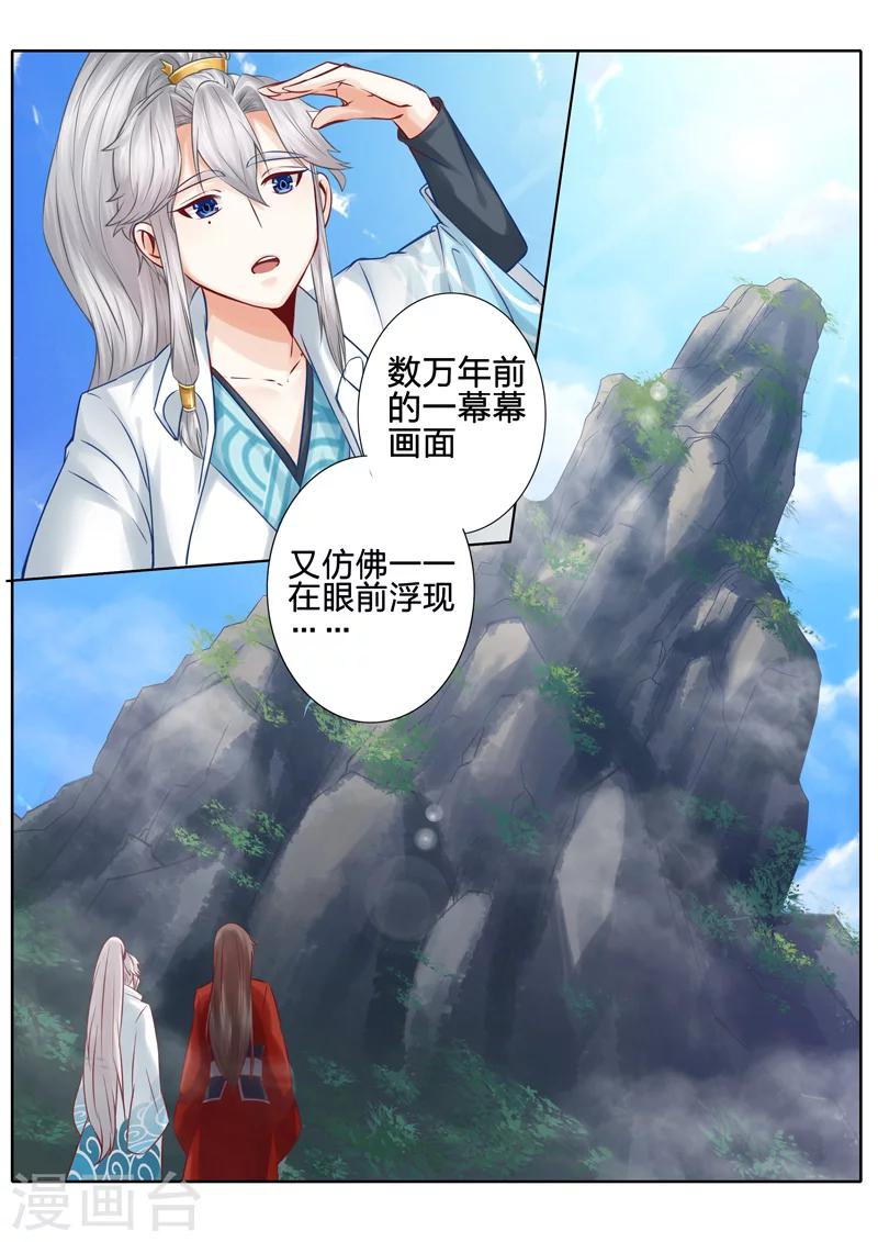 諸天紀 - 第31話 - 2