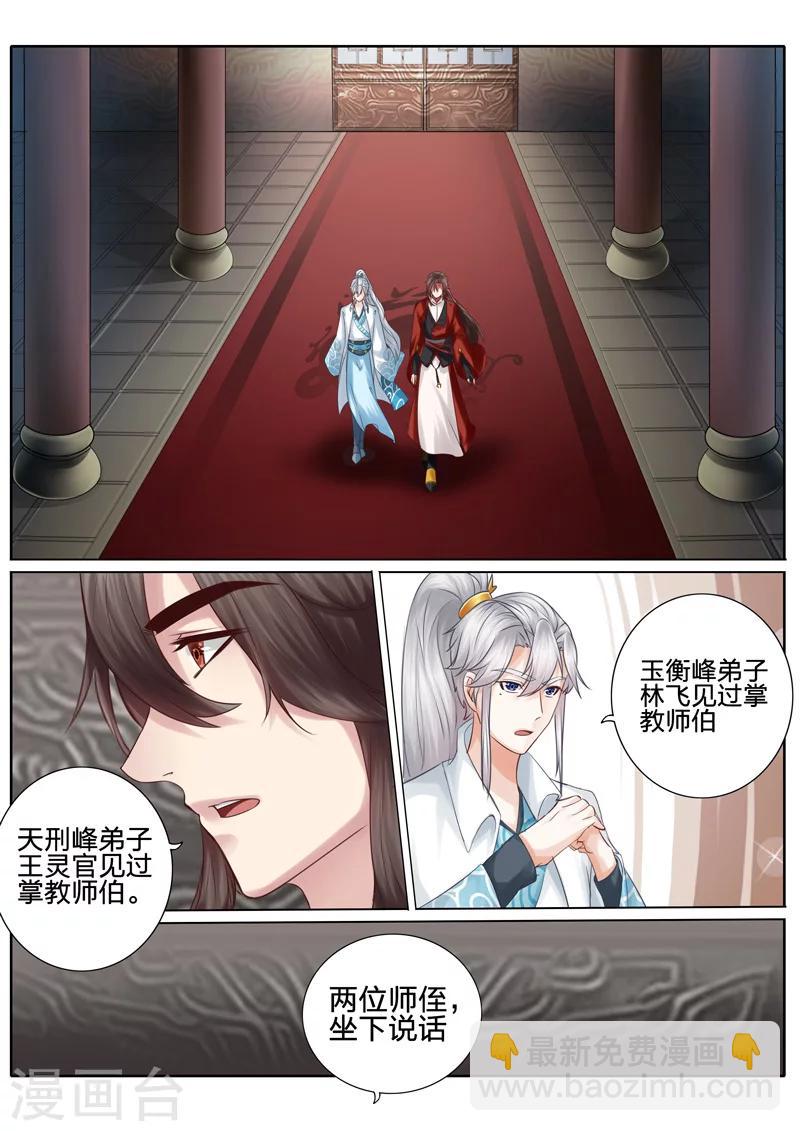 諸天紀 - 第31話 - 2