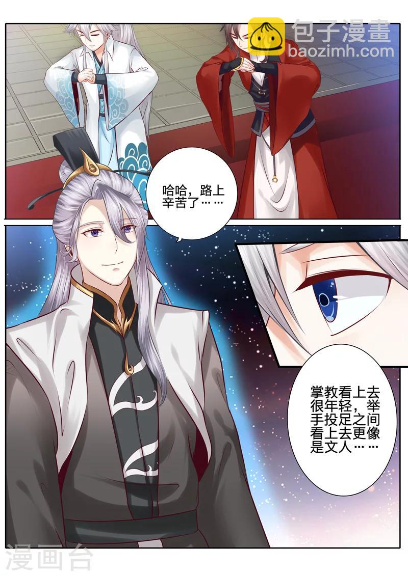 諸天紀 - 第31話 - 1