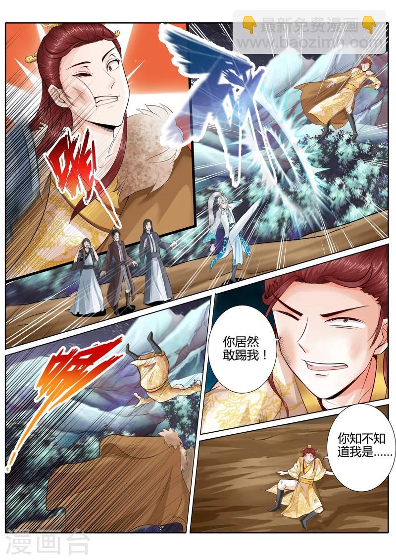 諸天紀 - 第5話 - 2