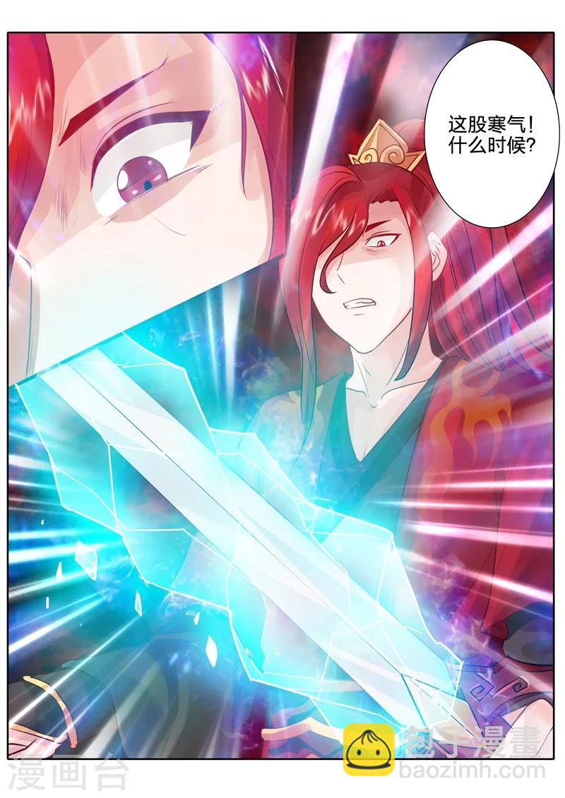 諸天紀 - 第41話 - 2