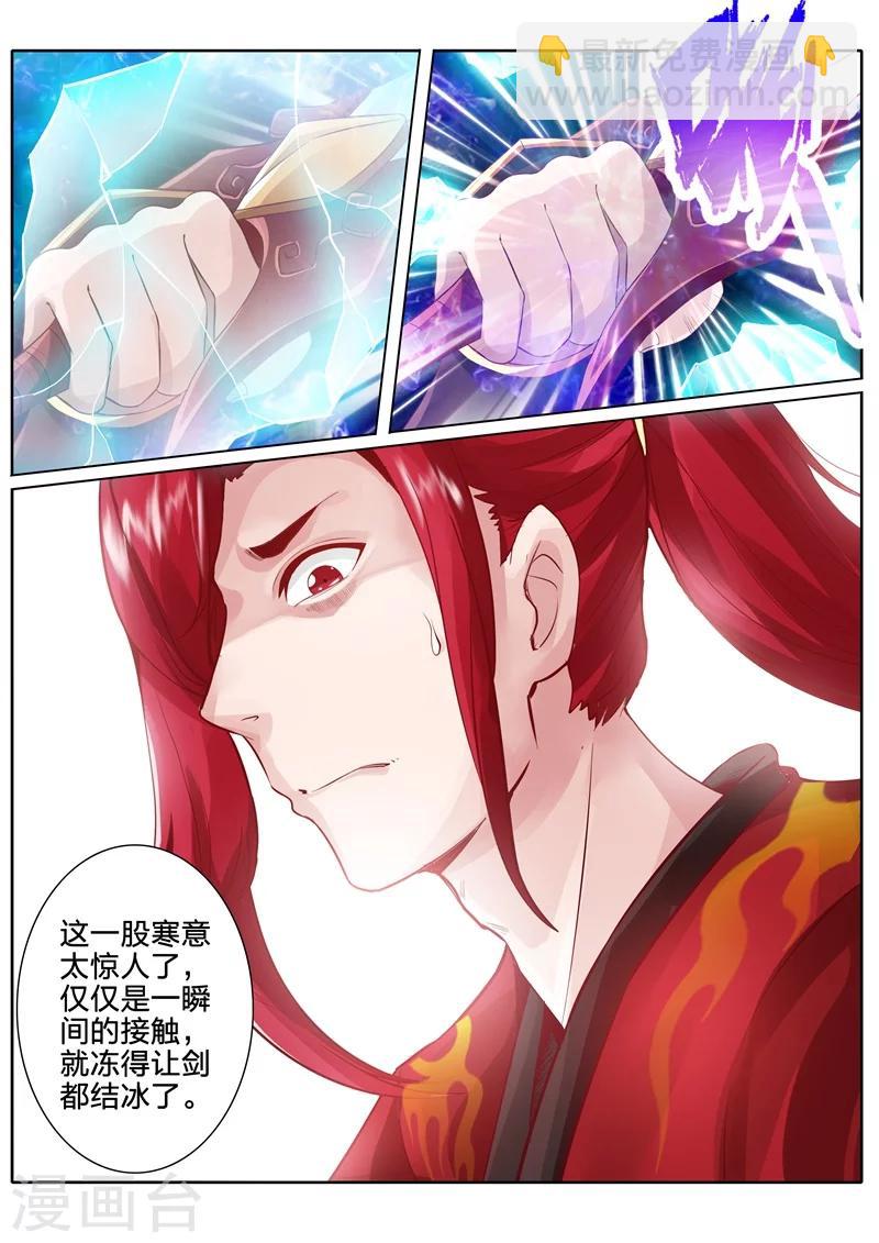 諸天紀 - 第41話 - 1