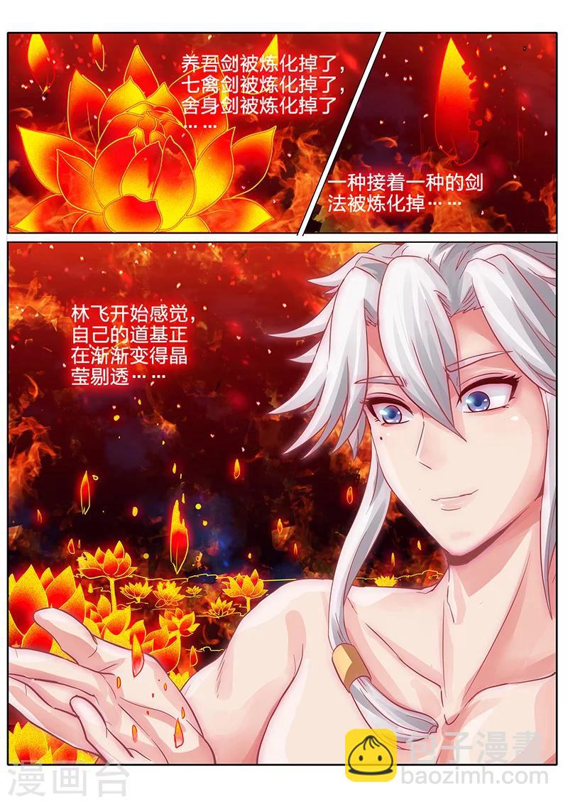 諸天紀 - 第48話 - 2