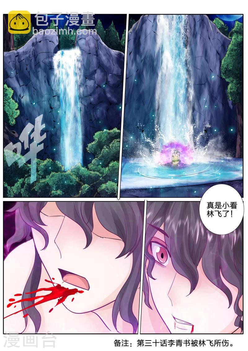 諸天紀 - 第55話 - 1