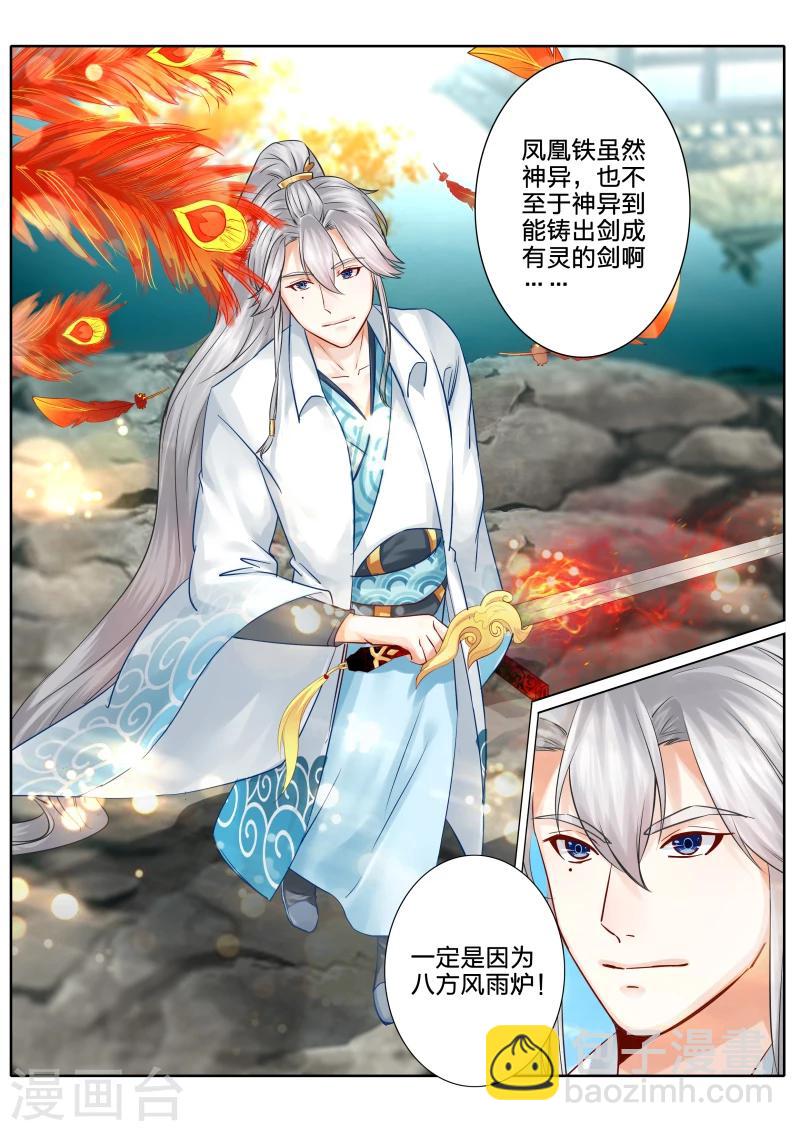 諸天紀 - 第55話 - 1