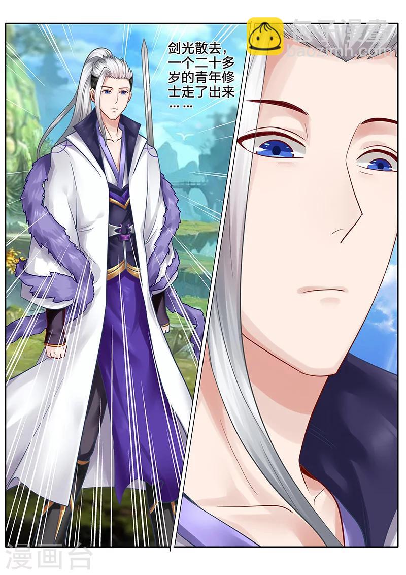 諸天紀 - 第60話 - 1