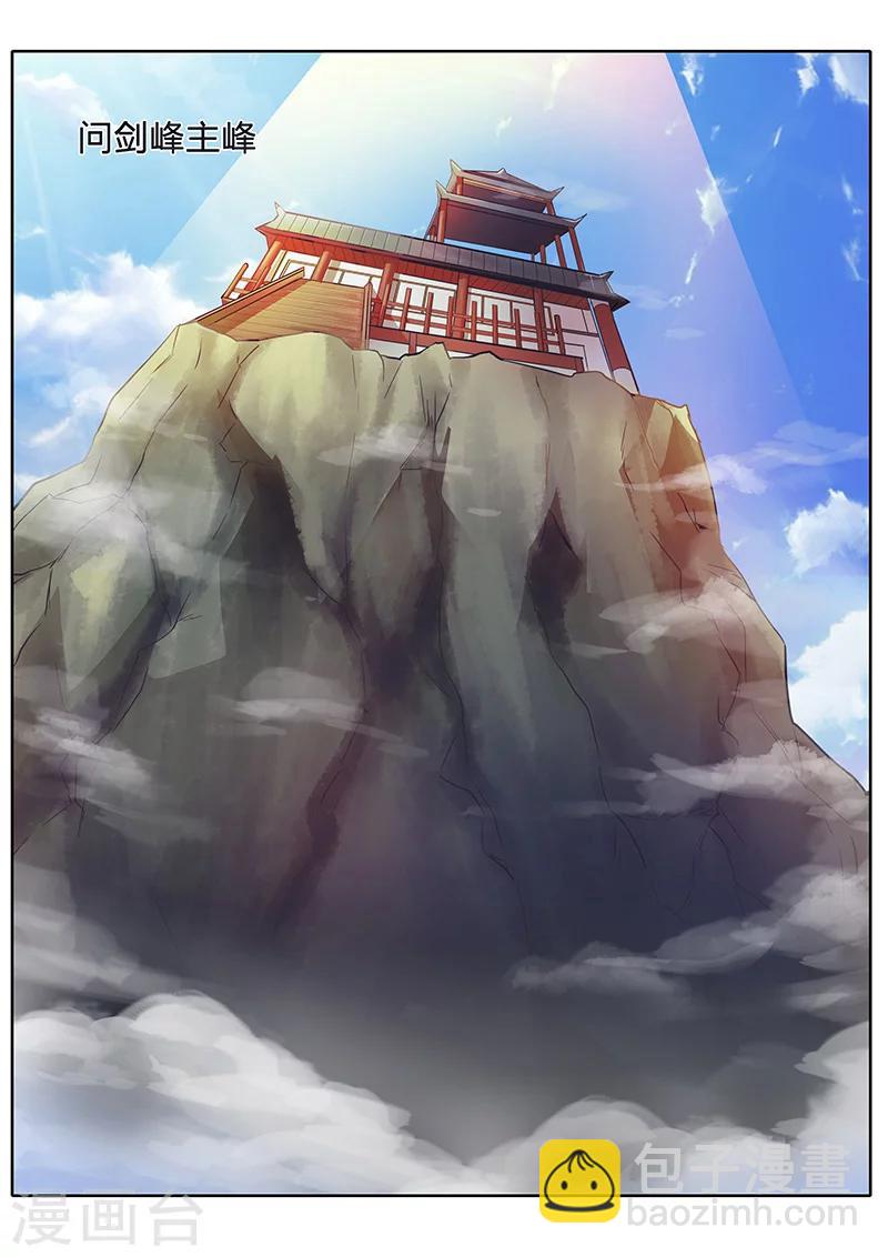 諸天紀 - 第62話 - 2