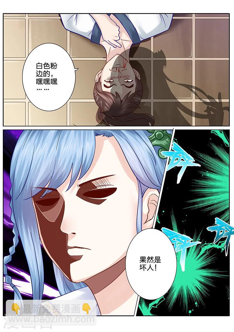 諸天紀 - 第66話 - 2