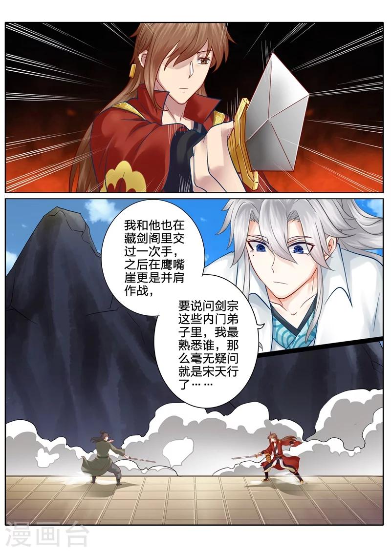 諸天紀 - 第68話 - 1