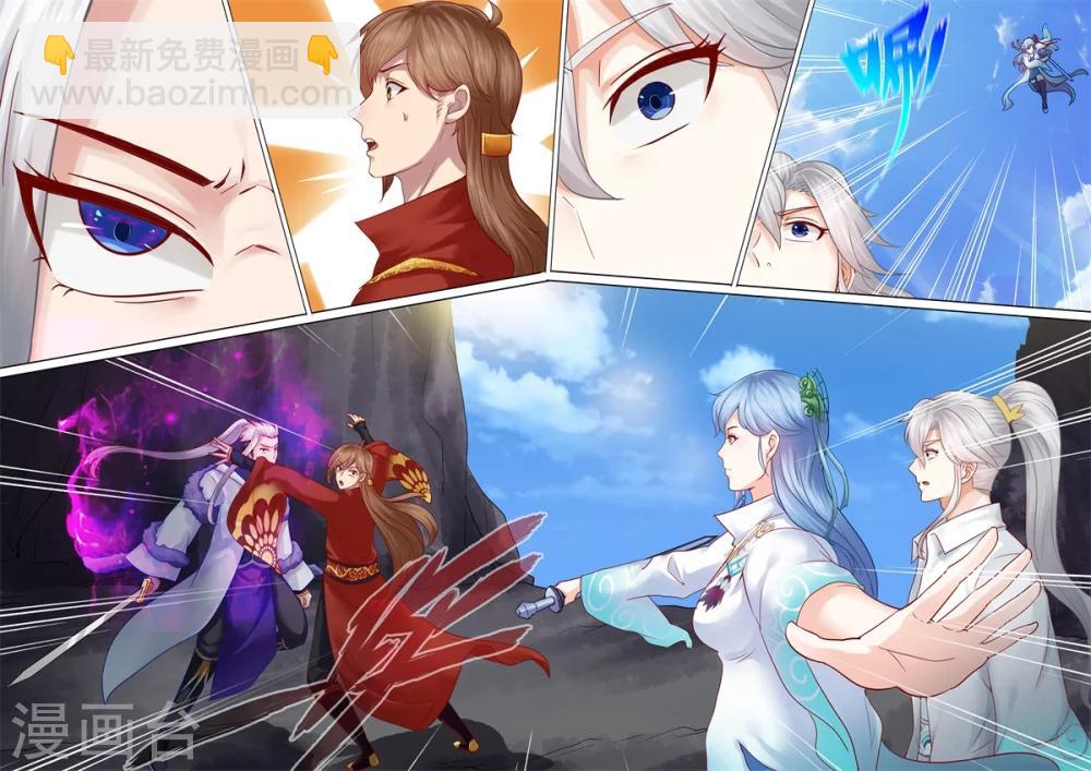 諸天紀 - 第70話 - 1