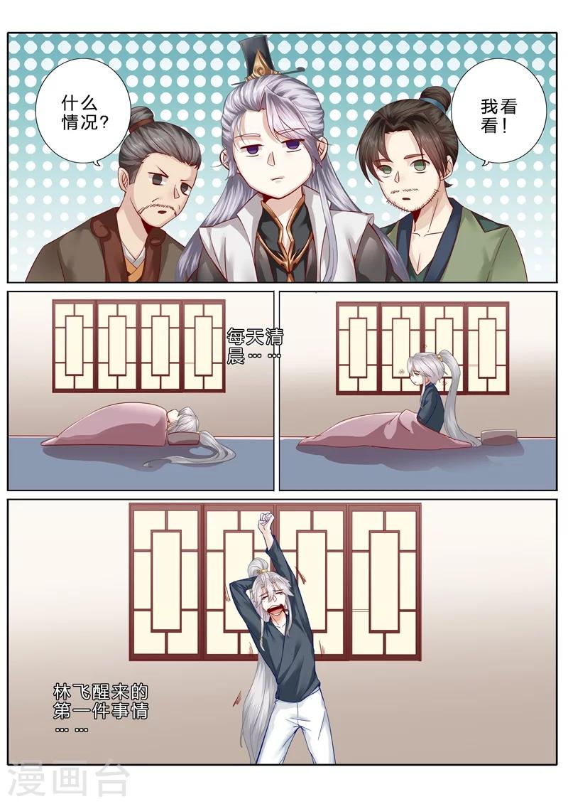 諸天紀 - 第74話 - 1