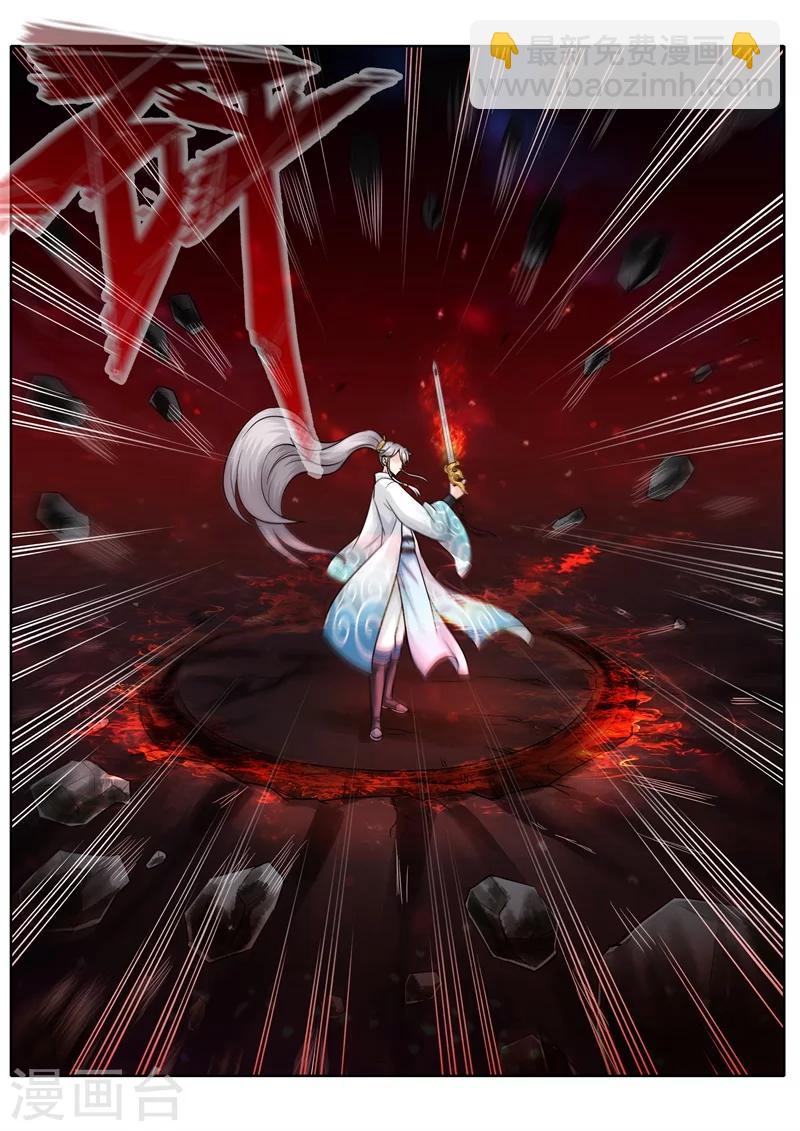 諸天紀 - 第74話 - 1