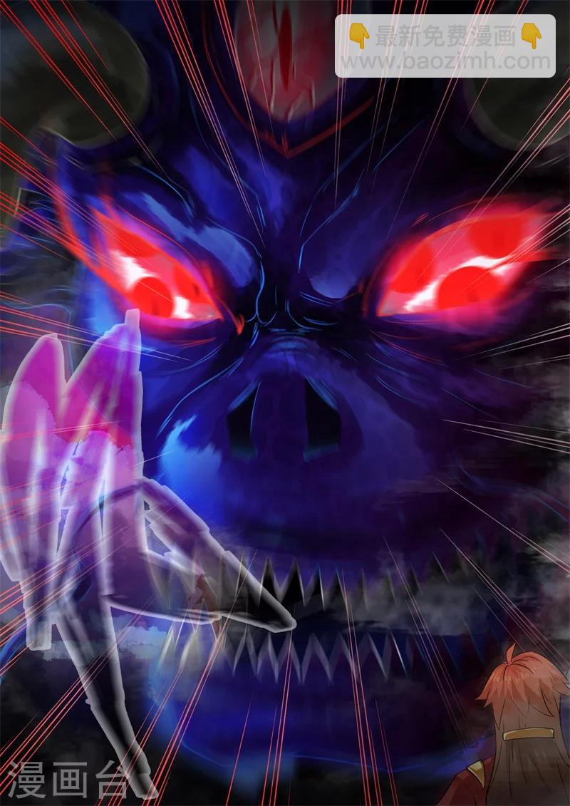 諸天紀 - 第76話 - 2